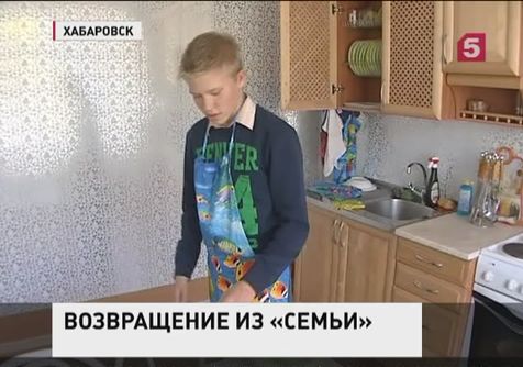 Французские приемные родители вернули 14-летнего подростка хабаровский детдом