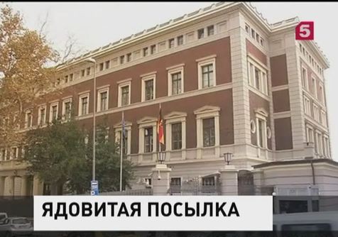 Консульства Бельгии, Германии и Канады в Стамбуле получили письма с неизвестным порошком