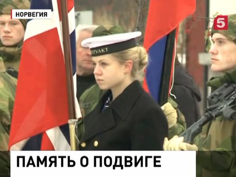 В Норвегии помянули советских солдат, освободивших север страны в 1944 году