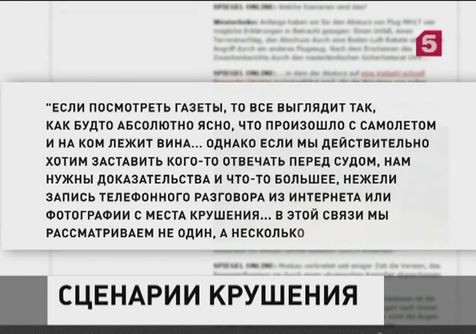 В деле о крушении «Боинга» под Донецком до сих пор слишком мало доказательств