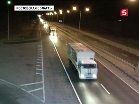 Гуманитарный конвой для Донбасса прибыл в Ростовскую область