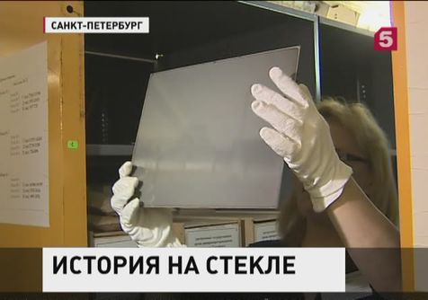 Центральный государственный архив отмечает юбилей