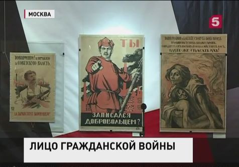 В Москве открылась экспозиция "Брат на брата, правда на правду"