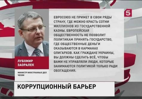 Глава МИД Чехии заявил, что Украину не примут в Евросоюз