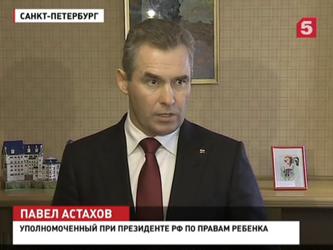 Павел Астахов навестил пациентов детского хосписа в Петербурге