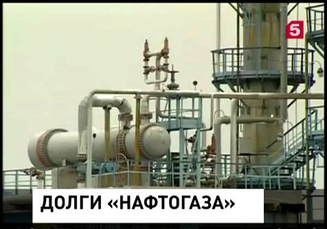 "Газпром" подтвердил получение платежа от украинского "Нафтогаза"