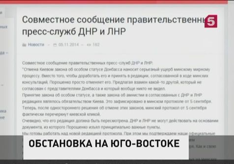 В Донецке проходят переговоры представителей Украины, России и ОБСЕ