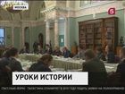 Владимир Путин обсудил с учеными роль исторической науки в развитии общества