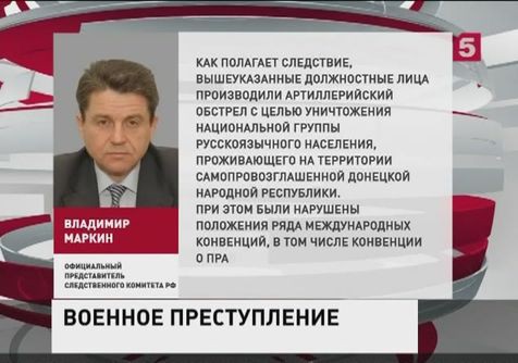 По факту обстрела школьного стадиона в Донецке СБУ возбудила уголовное дело