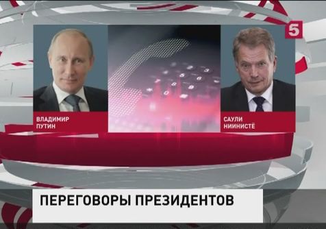 Владимир Путин обсудил ситуацию на Украине с президентом Финляндии