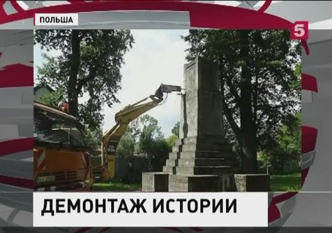 На юге Польши демонтируют памятник солдатам Красной Армии