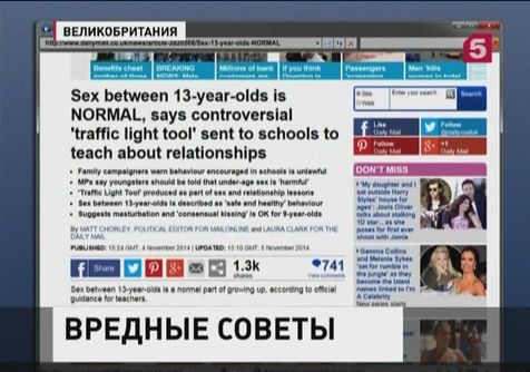 В Департаменте образования Великобритании сочли, что секс с 13 лет – это нормально