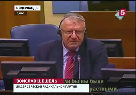 Воислава Шешеля отпустят на лечение в Белград