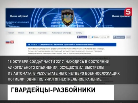 Гепрокуратура Украины обеспокоена проблемой преступности в рядах бойцов Нацгвардии