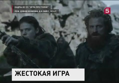 Сериал «Игра престолов» запрещен в турецких военных учебных заведениях