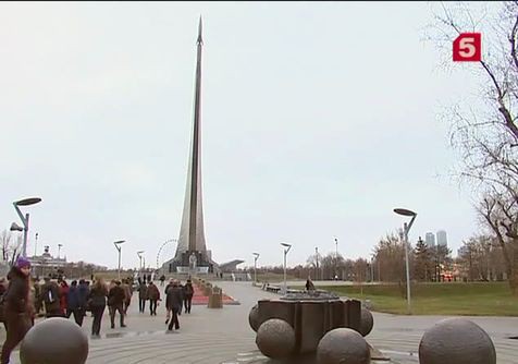 Монумент "Покорителям космоса" в Москве отметил юбилей