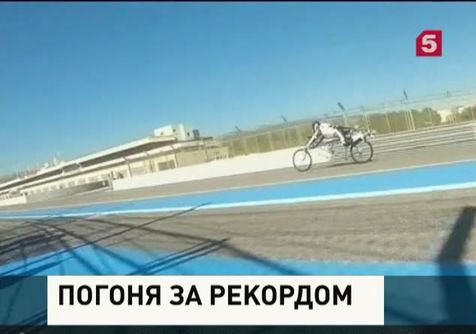 Француз Франсуа Жисси установил новый рекорд скорости для велосипеда