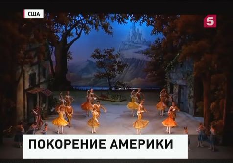Балетная труппа Михайловского театра отправилась на гастроли в США