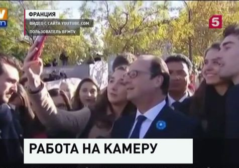 Франсуа Олланд оказался большим любителем селфи