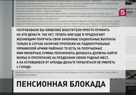 Общественники назвали грабежом позицию украинских властей в отношении жителей Юго-Востока