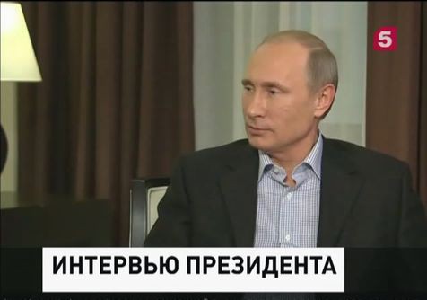 Владимир Путин дал большое интервью перед саммитом G20