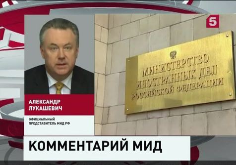 МИД РФ: Работа ОБСЕ на Украине подрывает доверие к миссии