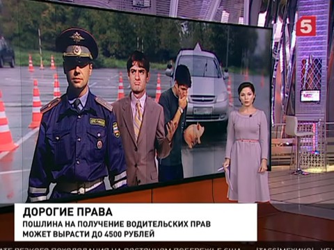 В правила получения водительского удостоверения внесены значительне поправки