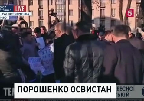 Петра Порошенко освистали в Киеве