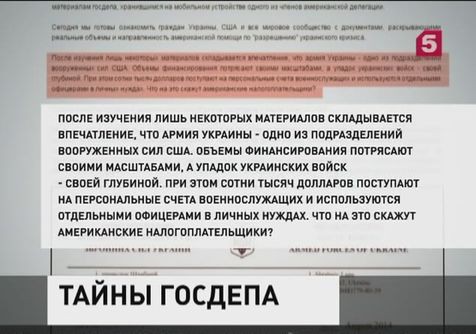 Соединённые Штаты фактически содержат украинскую армию