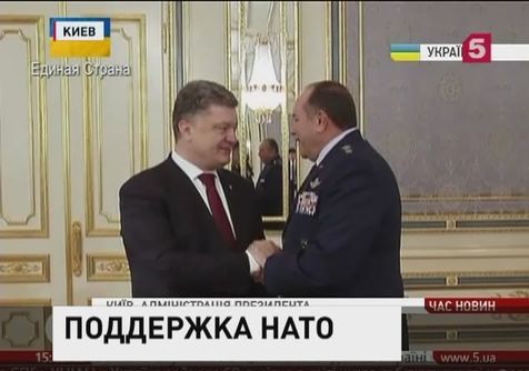 Главком НАТО в Европе встретился в Киеве с Порошенко и Яценюком