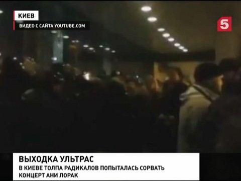 В Киеве радикалы снова пытаются сорвать концерт Ани Лорак