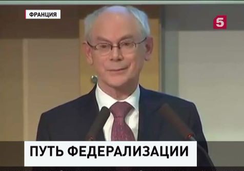 Ван Ромпей: Украинский кризис стал самым серьёзным геополитическим вызовом