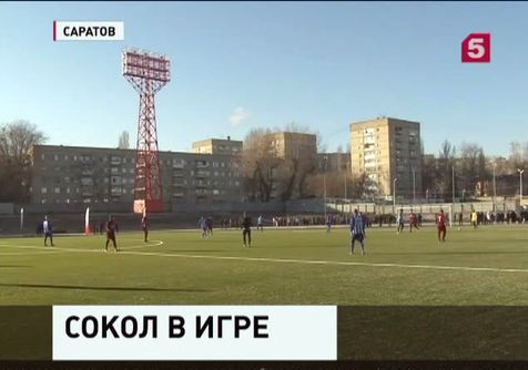 В Саратове после реконструкции открыли стадион "Сокол"