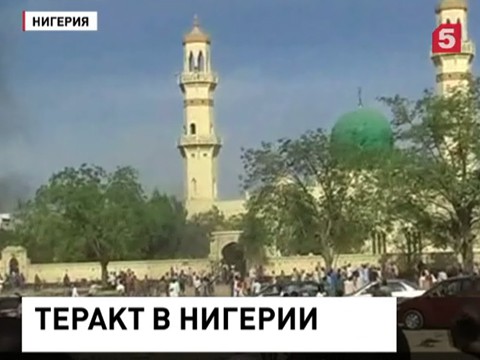 Крупный теракт в Нигерии унес жизни 120 человек