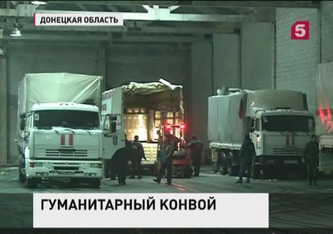 Восьмой гуманитарный конвой из России доставил груз в города Донбасса