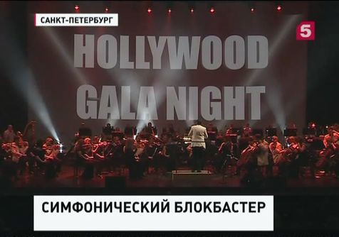 Лондонский Королевский филармонический оркестр впервые приехал на гастроли в Россию