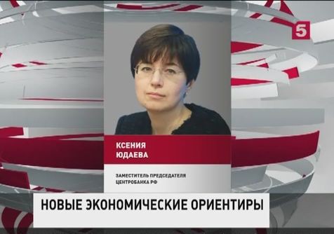 Центробанк разработал стресс-сценарий экономической политики страны