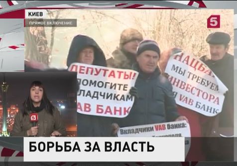 В Киеве новая Рада формирует новое правительство