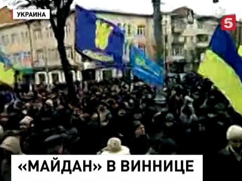 В Виннице протестующие штурмуют обладминистрацию