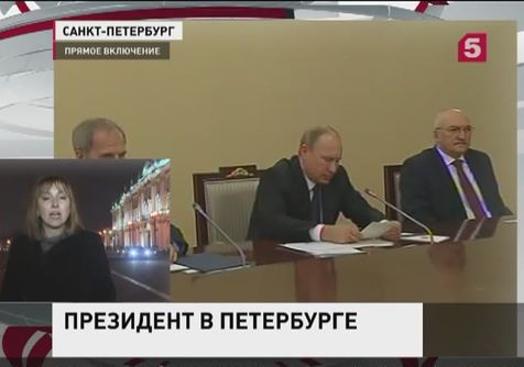 Владимир Путин с визитом в Петербурге