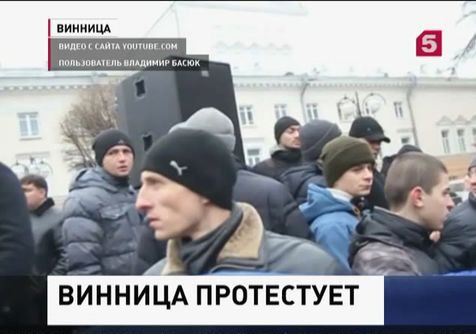 В Виннице митинги не утихают четвёртые сутки