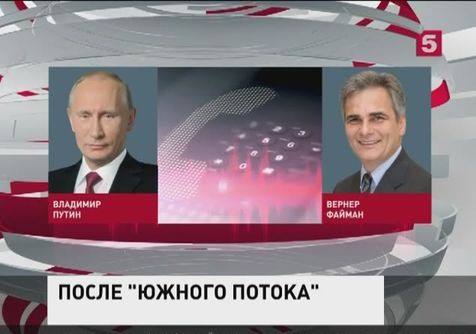 Владимир Путин провёл телефонный разговор с федеральным канцлером Австрии Вернером Файманом