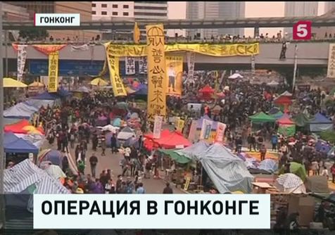 Полиция Гонконга грозит задержать протестующих, если они не разойдутся через 30 минут