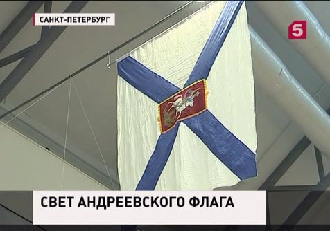 Ровно 315 лет назад Андреевский флаг был официально утверждён в качестве стяга русского флота