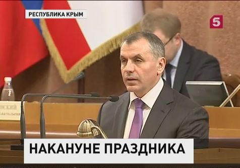 Госсовет Крыма проводит торжественное заседание в честь Дня Конституции РФ