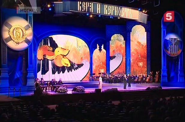 В Москве  прошло вручение Международной премии  «Вера и верность»
