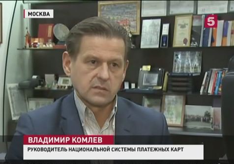 Национальная система платёжных карт начала работу в тестовом режиме