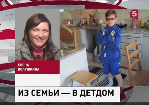 В Финляндии любить детей по-русски запрещено. Очередной скандал с изъятием ребёнка