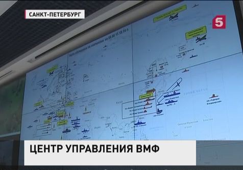 В Петербурге заработал центр управления ВМФ