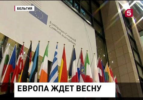 Вопрос об отмене санкций против России ЕС рассмотрит в марте